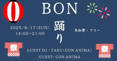 🏮BON 踊り🏮